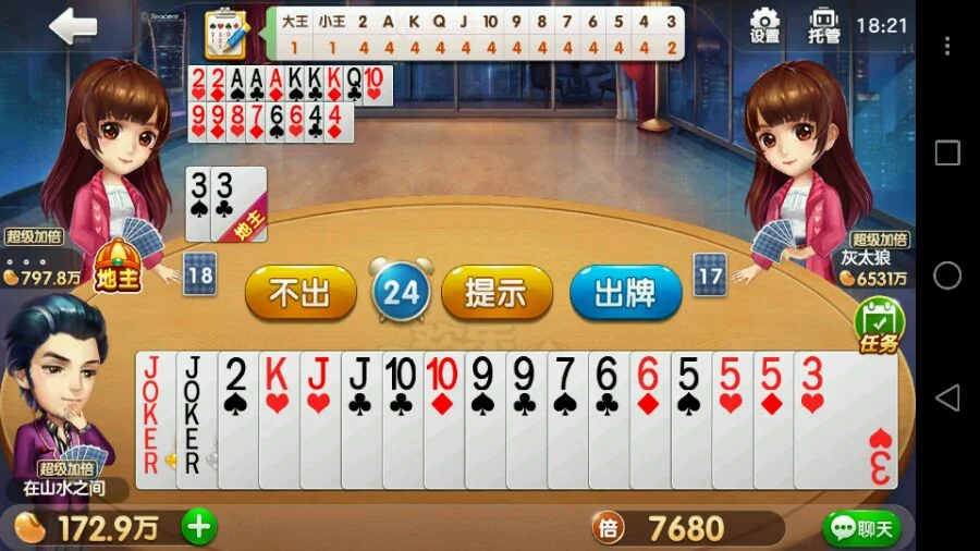 超凡国际h5 Android版APP下载