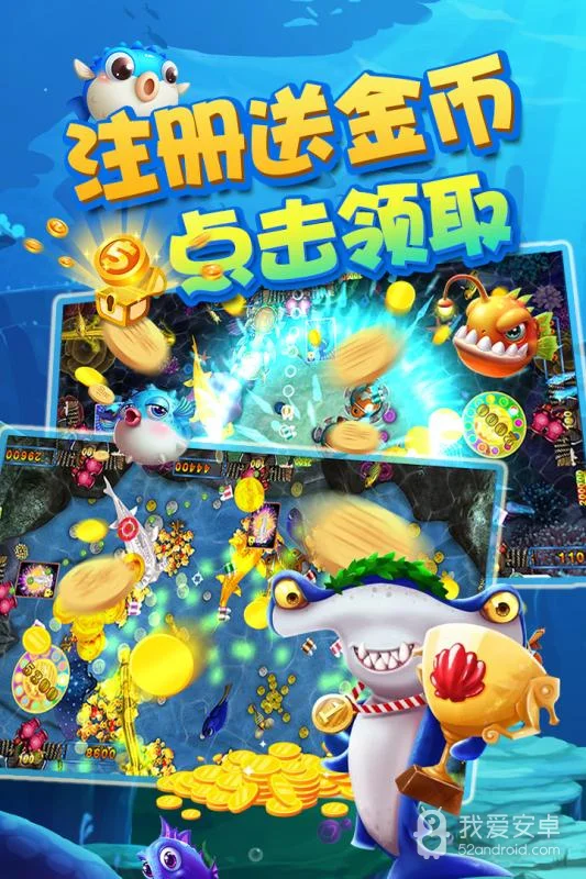 超凡国际h5金币捕鱼游戏